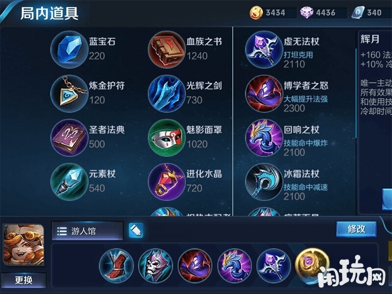 沈梦溪大后期保命出装