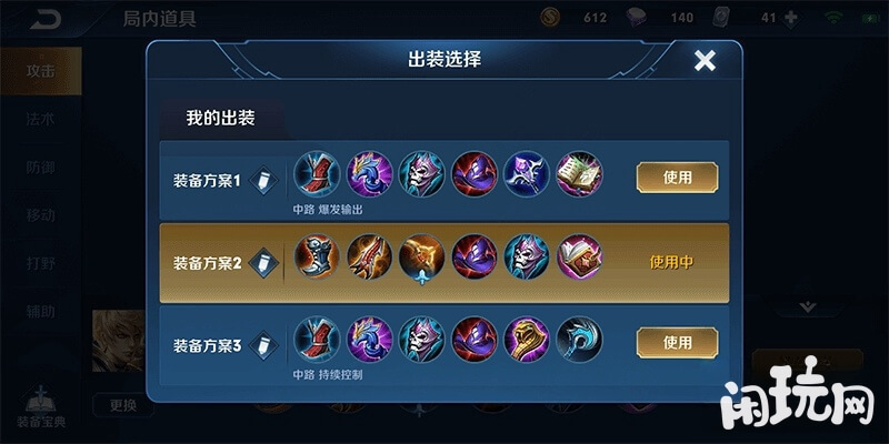 嬴政常用六神装