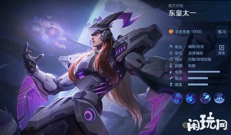 东皇太一可以用来上单