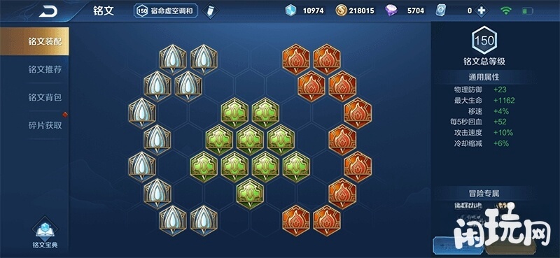 国服苏烈凯旋铭文搭配