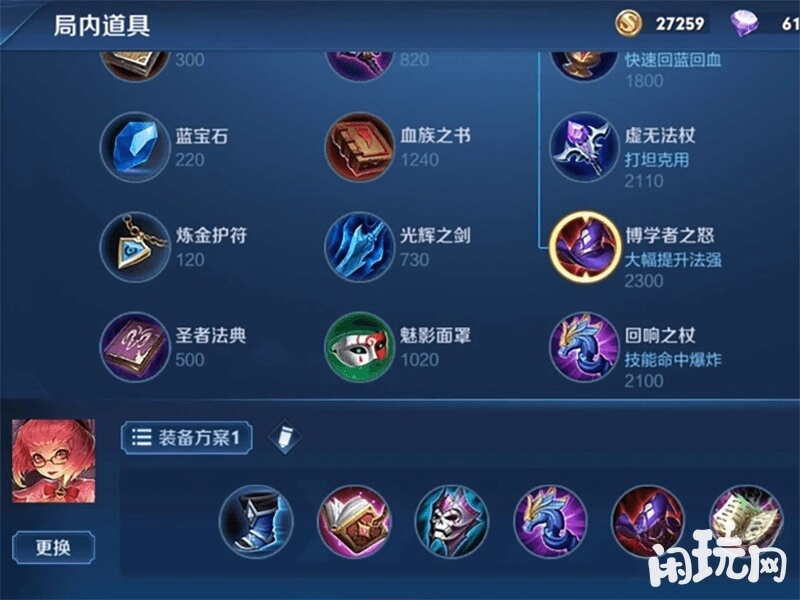 安琪拉吸血流玩法