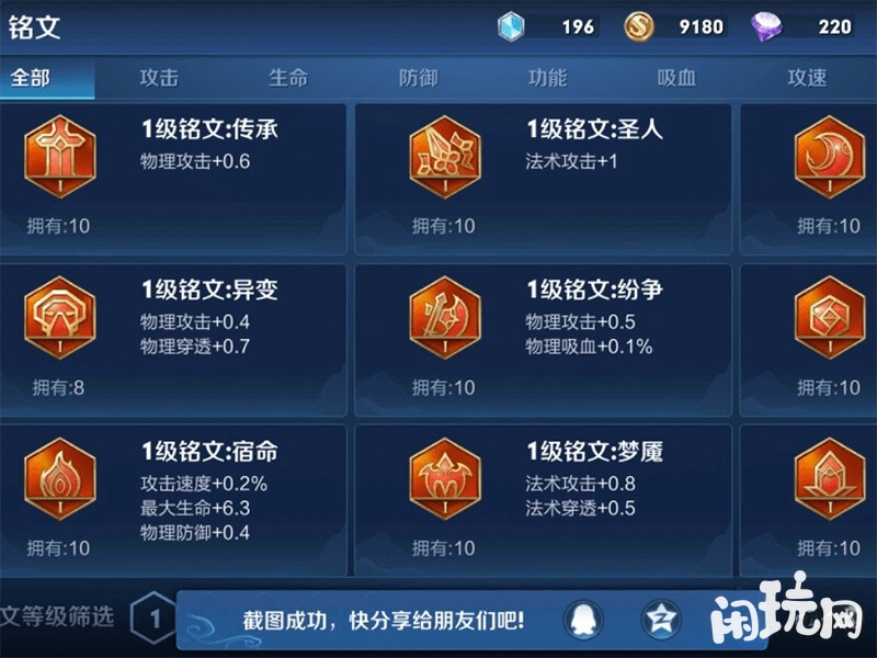 赵云铭文背包