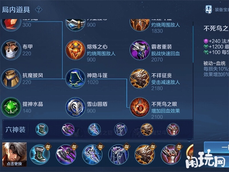 王者荣耀夏侯惇六神装
