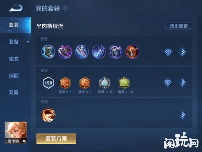 姬小满常用铭文搭配