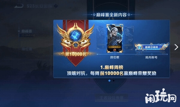 每个英雄的巅峰赛加分有上限
