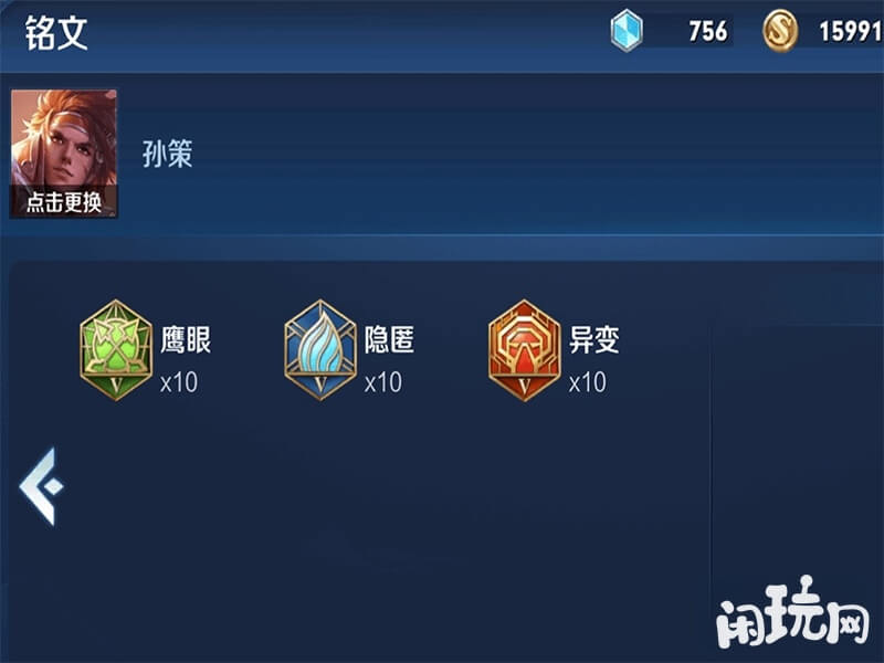 孙策百穿铭文搭配图