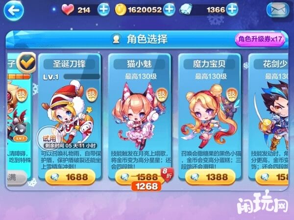 天天酷跑中有很多萌角色