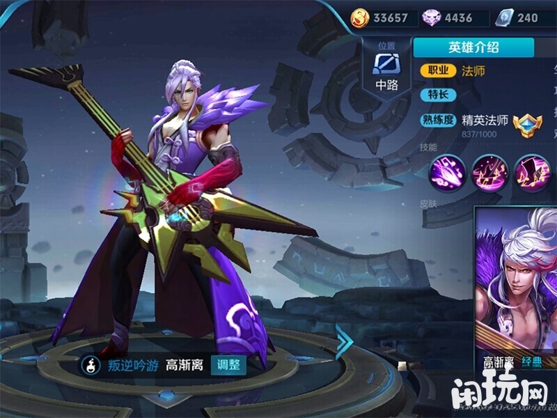 王者荣耀高渐离新手教学