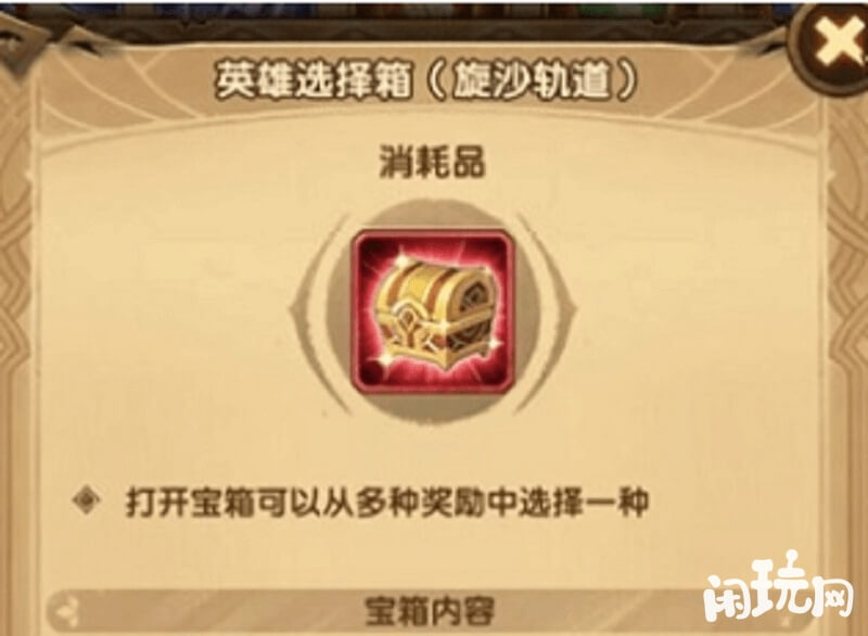 通过回音峡谷有奖励