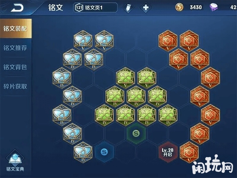 兰陵王铭文装配