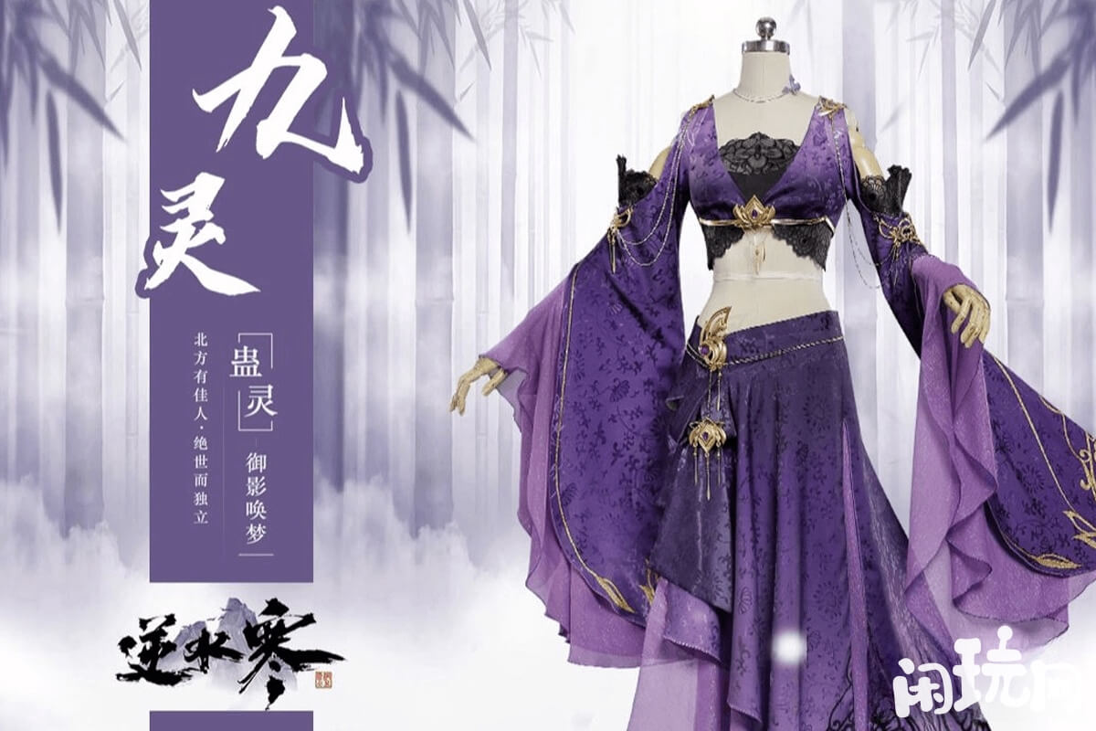 蛊灵九灵御影唤梦