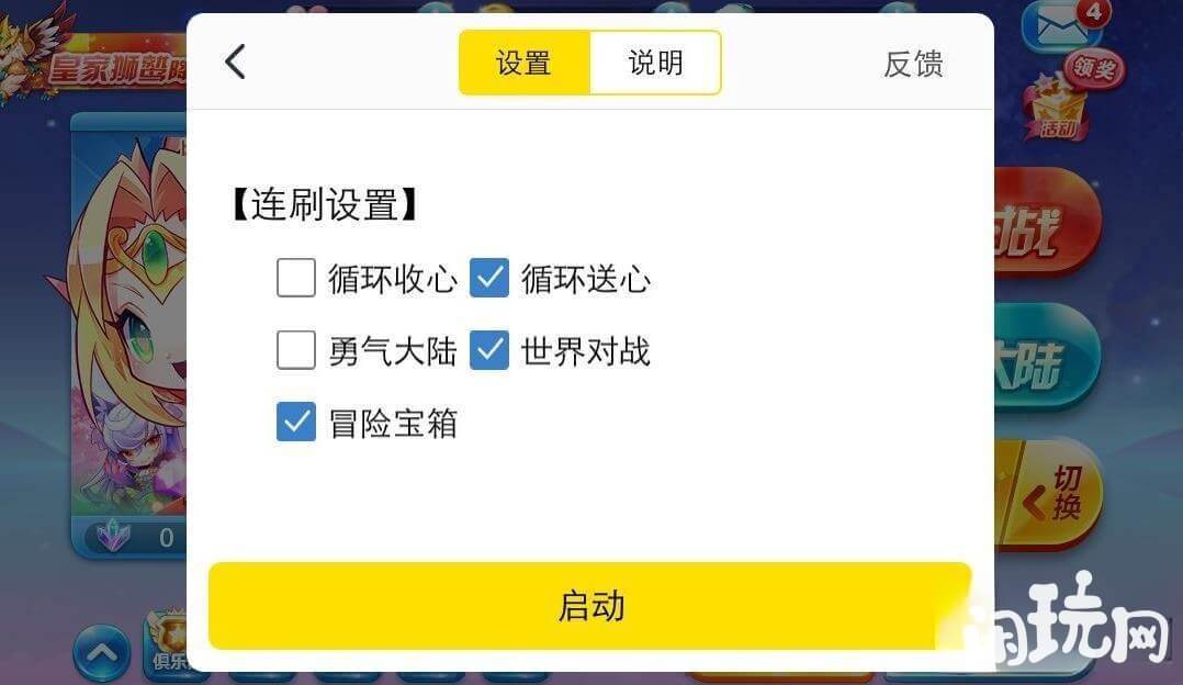 自动精灵操作简单