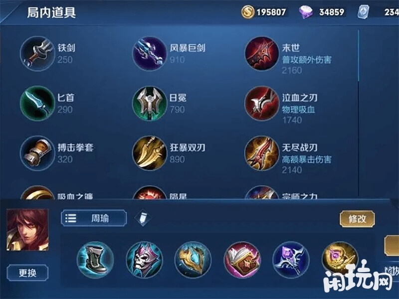 周瑜半肉流出装