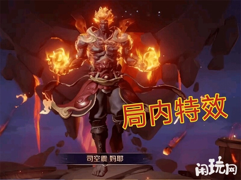 2023司空震新皮肤神域之客