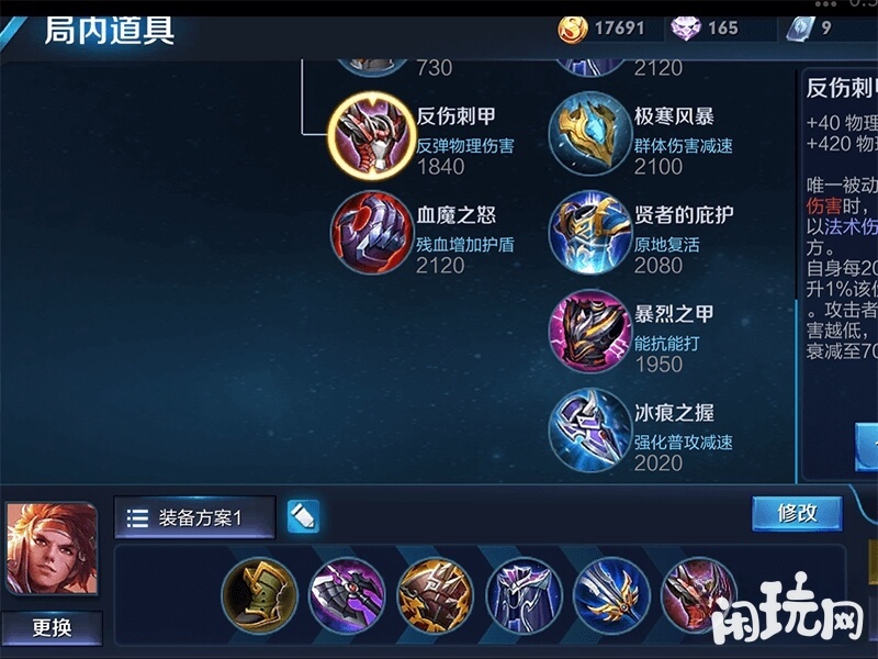 大后期孙策装备方案
