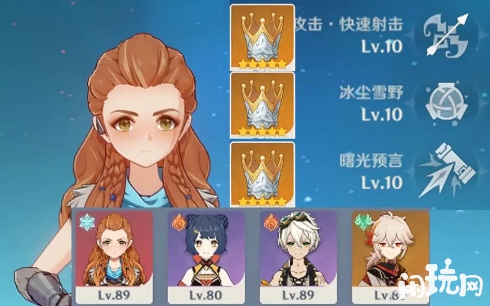 原神埃洛伊阵容