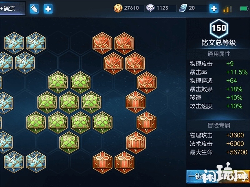 梦泪对曜的移速铭文推荐