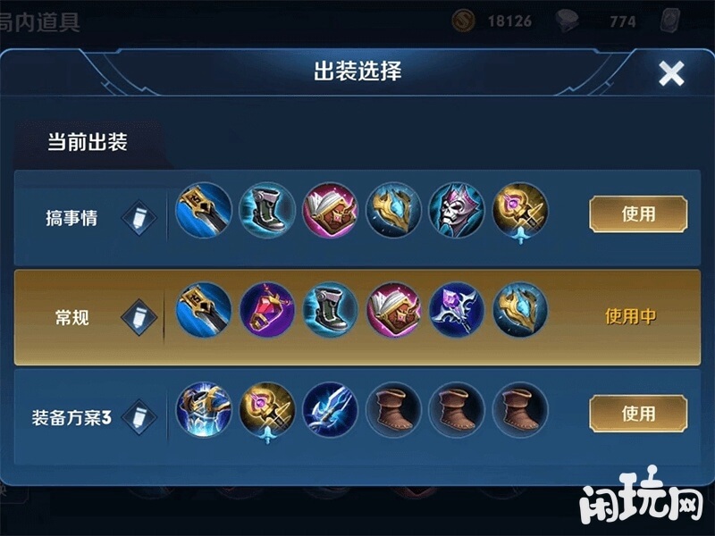 s30露娜常用六神装
