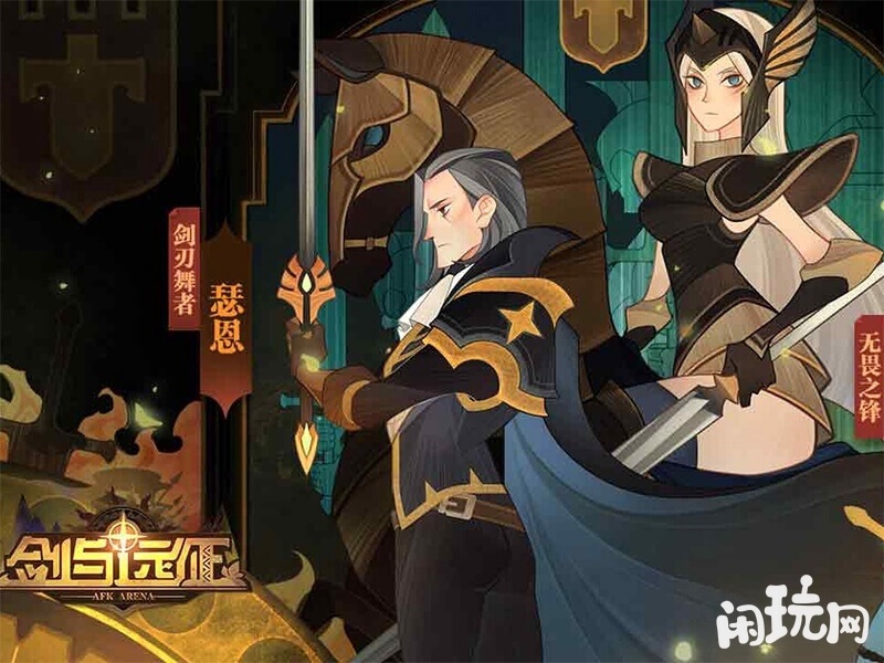 剑与远征瑟恩抽卡技巧