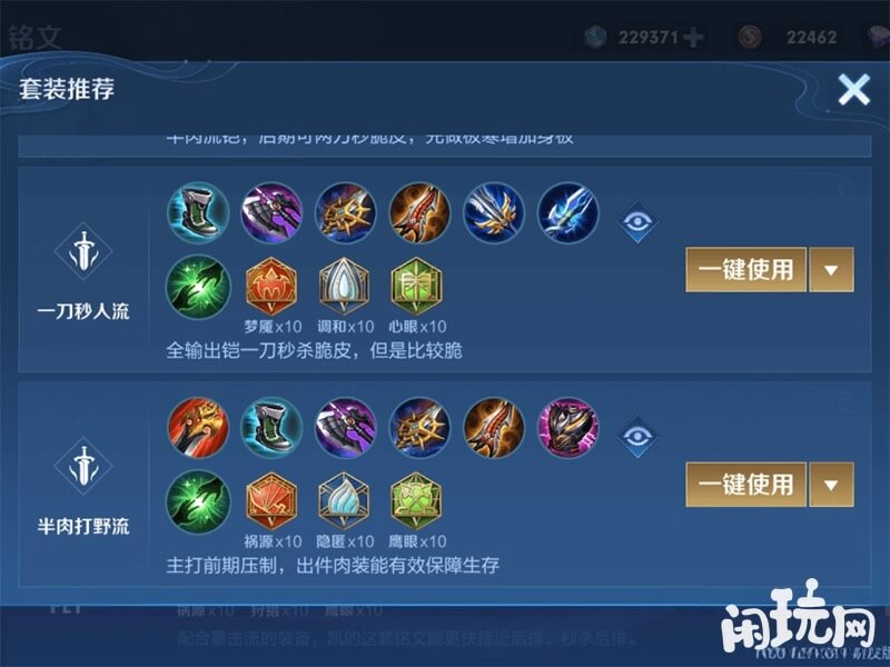 铠一刀秒人流出装