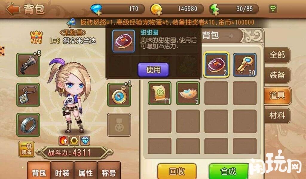 弹弹岛2武器升星