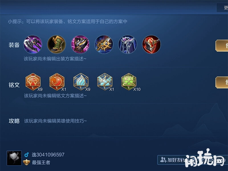 百穿铭文搭配图