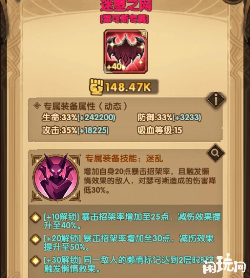 瑟可斯神器搭配