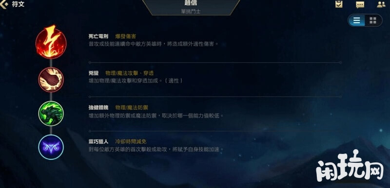 新赛季CD流赵信符文搭配
