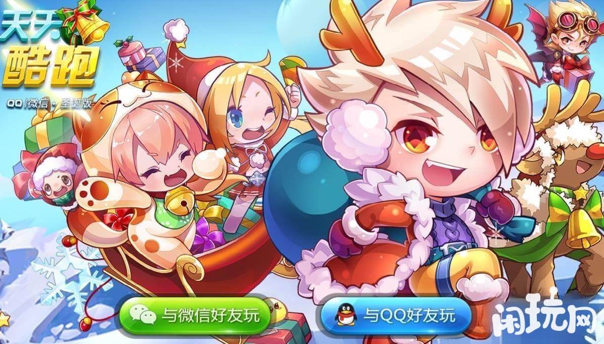 天天酷跑是竞技游戏
