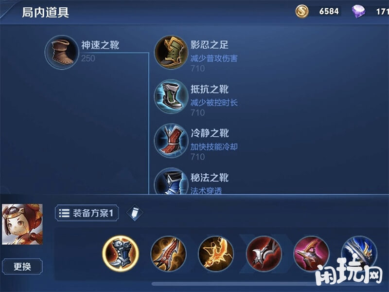 鲁班七号秒人回血出装