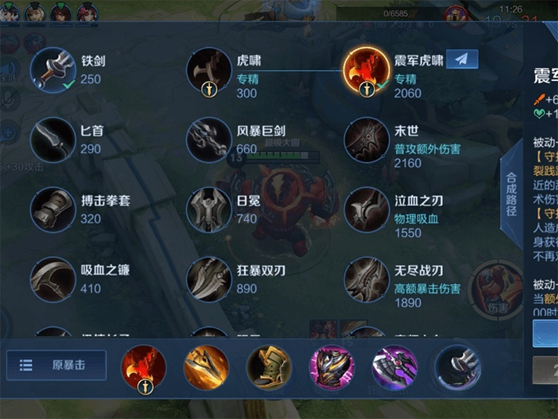 王者荣耀张飞专精出装