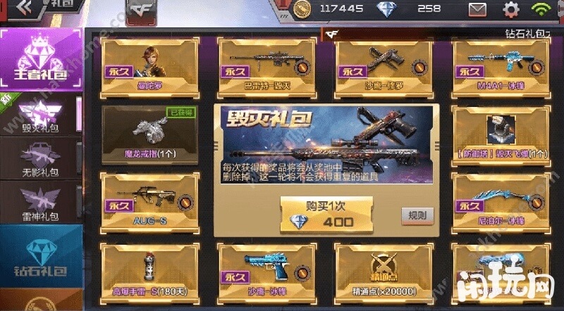 使用钻石抽取cf王者礼包
