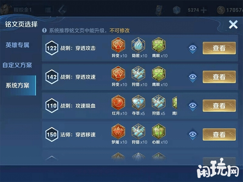 王者狂铁穿透铭文方案