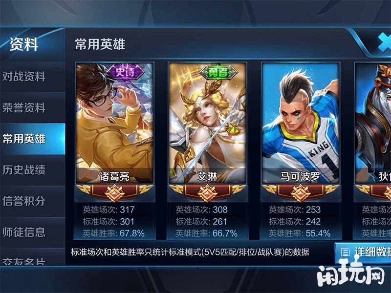 艾琳5V5匹配