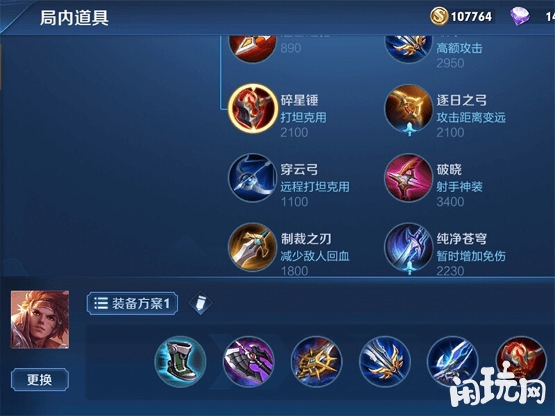 孙策秒人出装