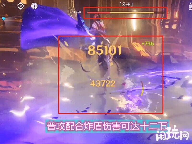 华馆梦醒形骸记诺艾尔伤害图