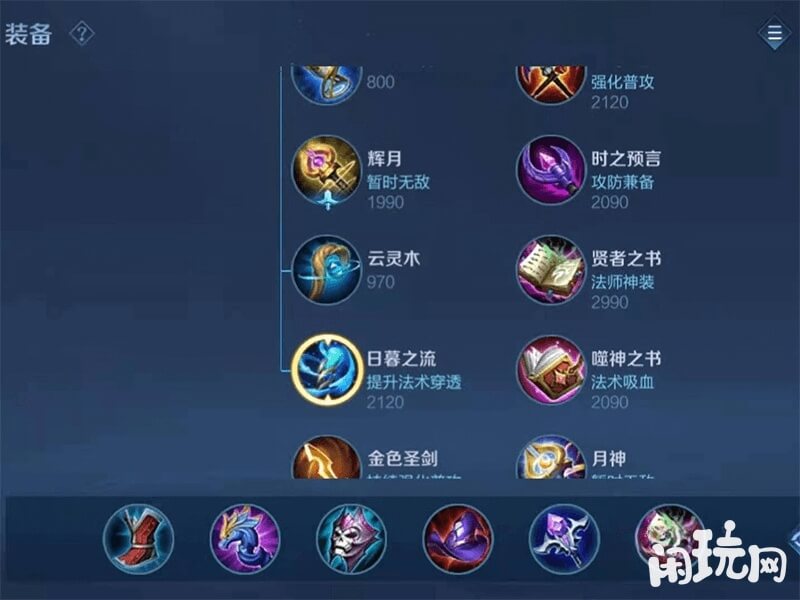 2023米莱狄常规六神装