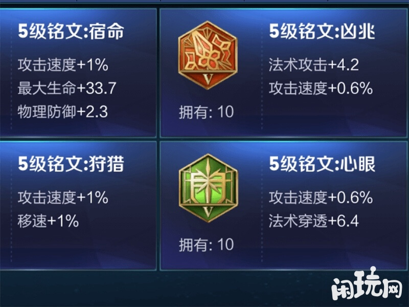 王者荣耀梦奇铭文购买攻略