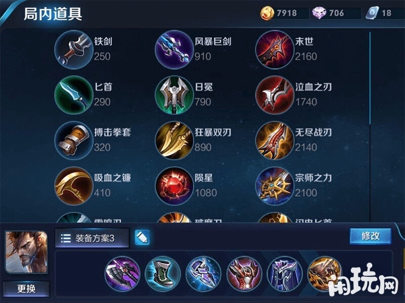 大后期六神装的宫本武藏