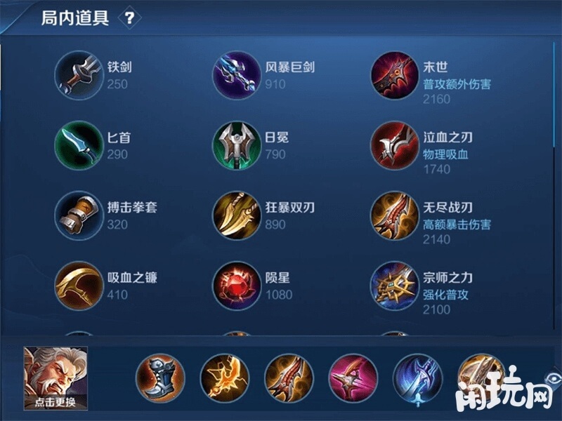 半肉流黄忠出装