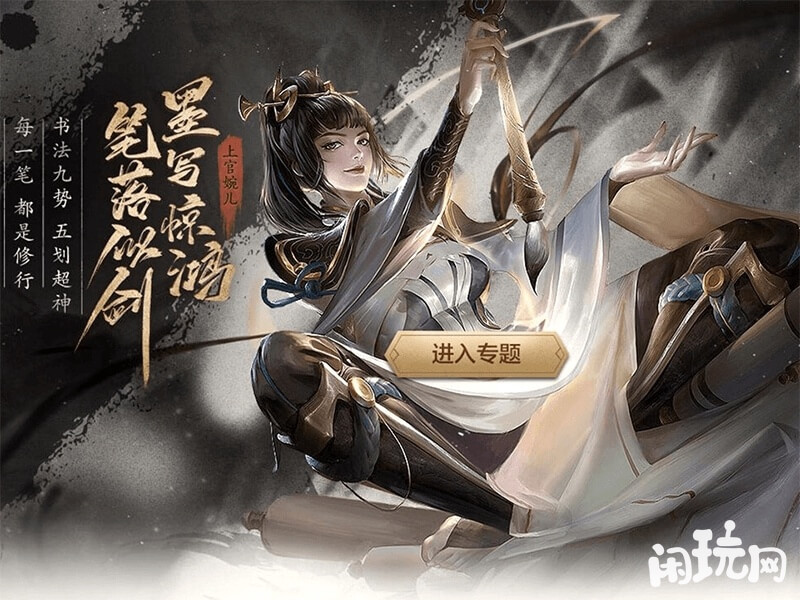 上官婉儿取名太难拿笔戳自己脸