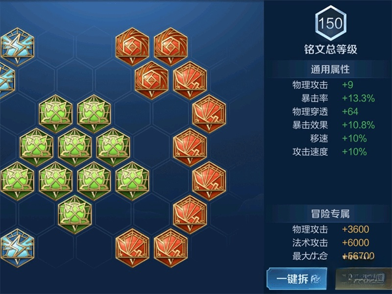 蒙恬打野铭文搭配图