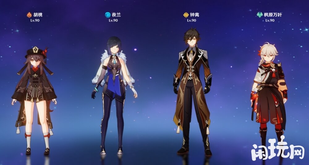 原神胡桃阵容搭配