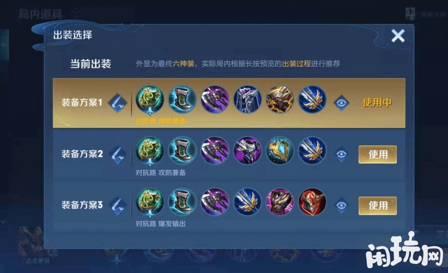 王者荣耀关羽出装