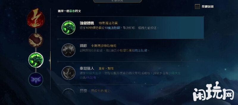 坚决系猪妹符文