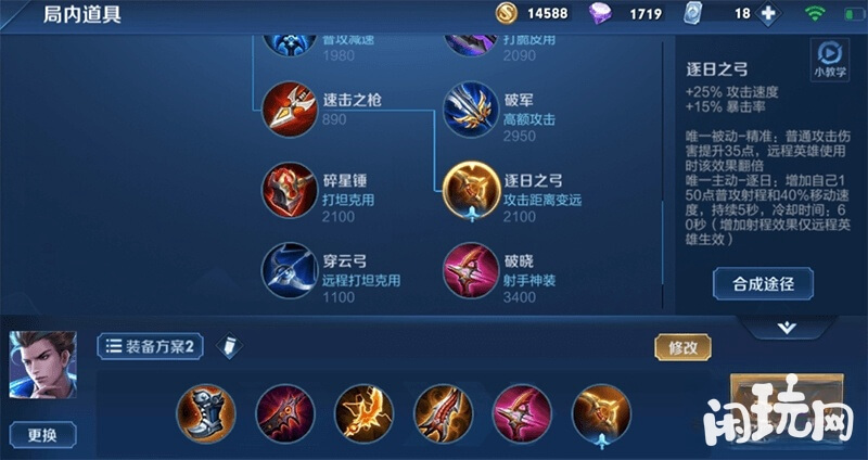 攻速流铭文出装的狄仁杰