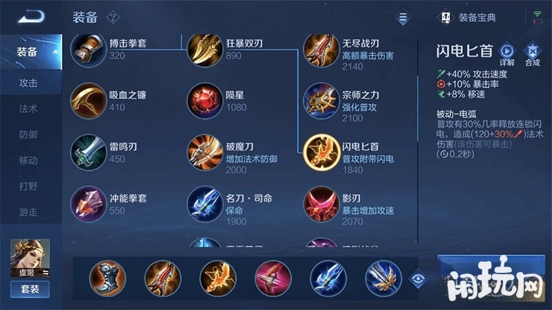 虞姬秒人六神装