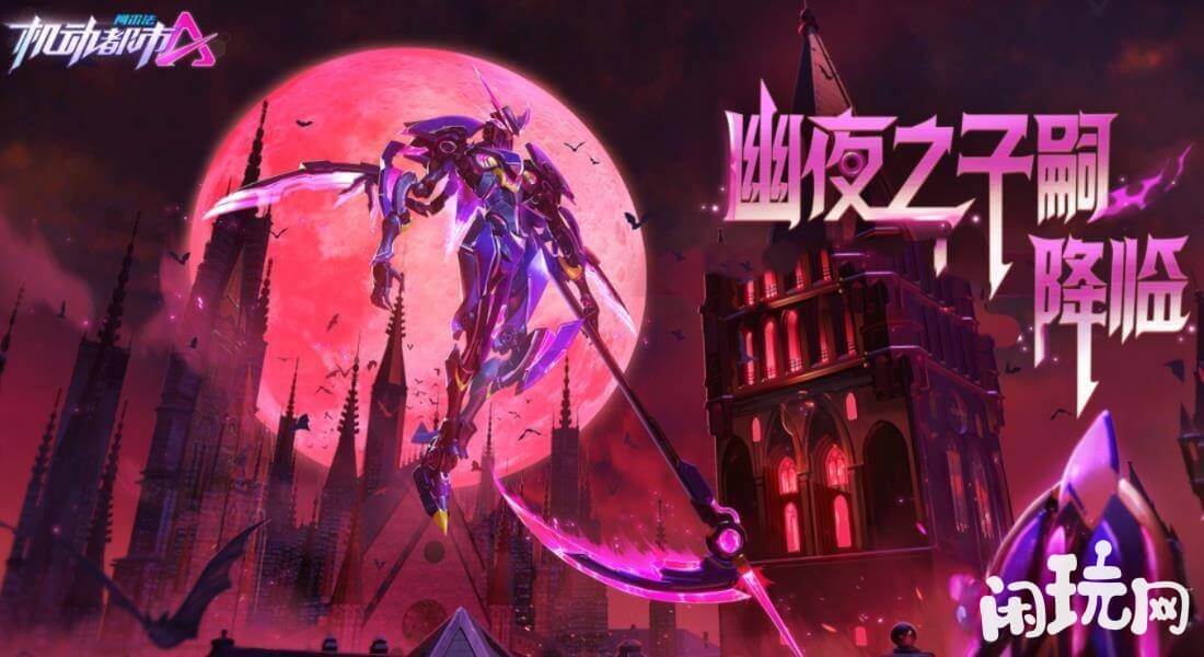 机动都市阿尔法即将推出丧钟