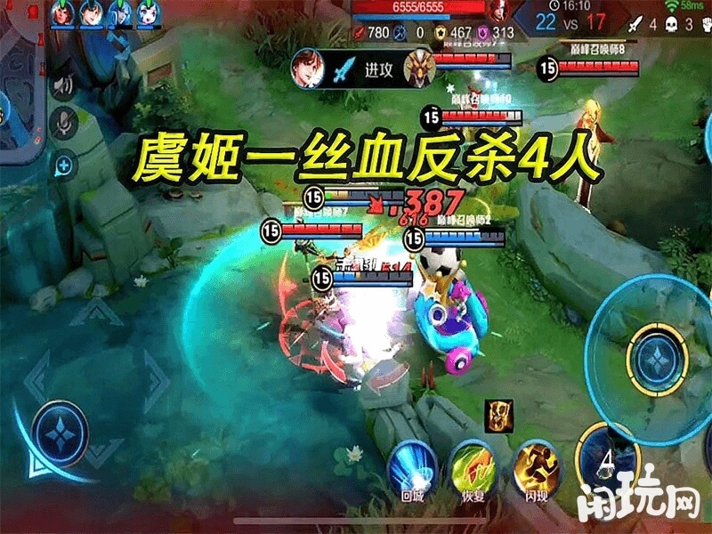 虞姬开启2技能丝血反打4人