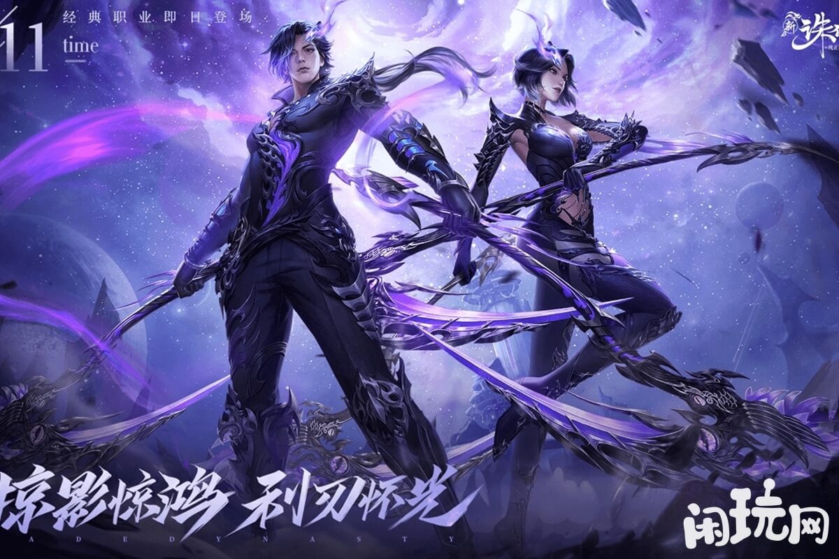 利刃怀光最强连续技青云门